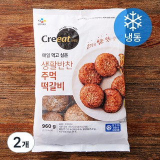 크레잇 생활반찬 주먹 떡갈비 (냉동), 960g, 2개