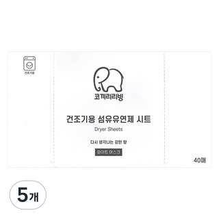 KOKIRI LIVING 烘衣機用衣物柔軟香氛紙 白麝香香氣 正裝, 40入, 5個