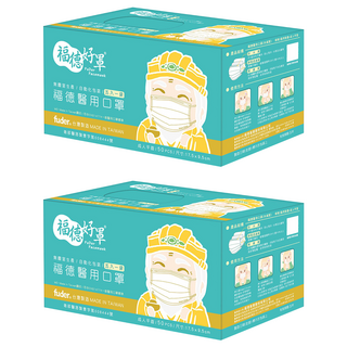 fuder 福德好罩 成人平面醫療口罩, 香草杏, 50片, 2盒