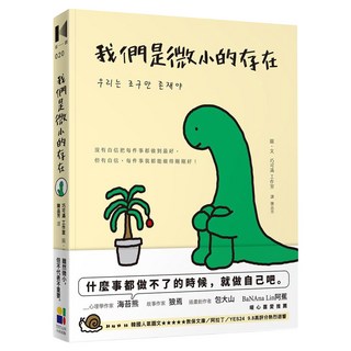 DeoKweseuteu 我們是微小的存在: 住在都市裡300萬歲恐龍的日常探險, The Quest, Set 1, K原創, 大田, 1本