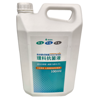 環科 抗菌液，奈米碳酸式除菌，經SGS檢驗 減菌力達99.9%，100PPM, 4L, 1桶
