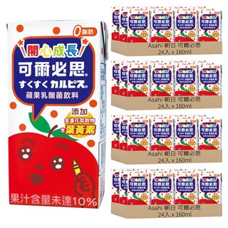 Asahi 朝日 可爾必思 蘋果乳酸菌飲料 含葉黃素 小巧包裝 方便攜帶 含牛奶鈣 蘋果口味, 160ml, 96入