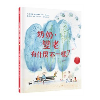 水滴文化 奶奶，變老有什麼不一樣？ 繪本, 繪本滴