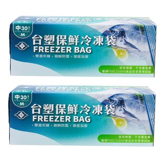 台塑保鮮冷凍袋 雙道夾鏈 鎖鮮防霜 厚度加厚 17.8 x 19.5cm, 30張, 2盒