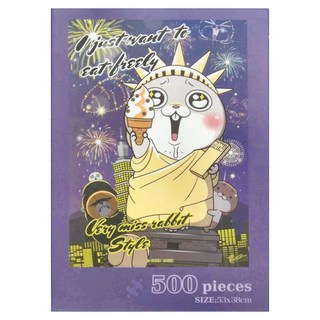 CCHING 青青文具 好想兔自由女神拼圖, 500片, 1盒