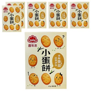 喜年來 小蛋餅 隨手包, 濃郁奶蛋香 微甜不膩, 小巧圓餅 一口一個, 郊遊旅行零食好選擇, 45g, 6盒