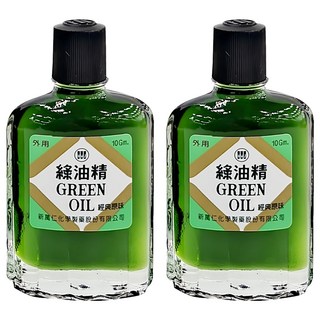 新萬仁 GREEN OIL 綠油精 10g, 2瓶