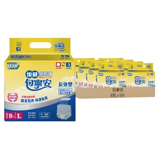 包寧安 復健易拉褲 長效型, 棉柔乾爽 呵護肌膚, L, 9片, 8包