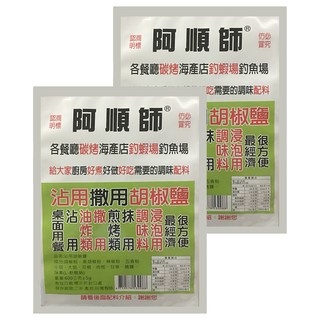 阿順師 沾用胡椒鹽, 600g, 2包