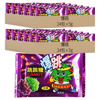 爆跳 跳跳糖 葡萄風味 5g 懷舊零食 童年回憶, 48包