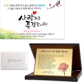 父親退休母親管家感謝牌+橫幅+信件組合 06號, 單品