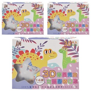 JUN 郡昱 小童3D立體口罩, 30片, 3包, Robot機器娃娃 灰色