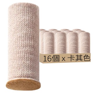 防滑針織桌腳椅套 紗膠+滌綸材質 中國製造 4入, 1組