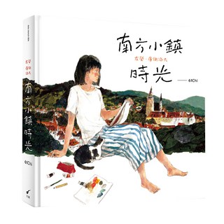 南方小鎮時光, 61Chi, 大辣, 不適用