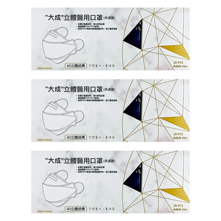 大成過濾 4D魚型口罩, 20片, 3盒, 丈青藍色