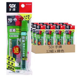 SDI 手牌 直液替換式白板筆 S510VP + 墨水匣 S510R, 綠色, 12支