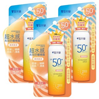 雪芙蘭 超水感防曬噴霧 臉部專用 SPF50+ PA++++, 清爽控油, 細緻清透, 耐汗防水, 無酒精無色素無礦物油, 50g, 3件