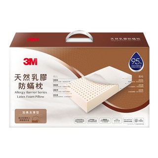 3M 天然乳膠防蹣枕 標準透氣型, 1顆, 白色