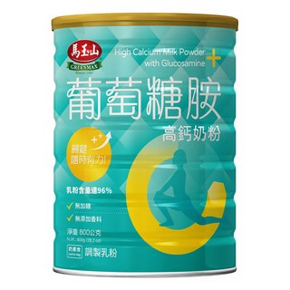 馬玉山 葡萄糖胺高鈣奶粉 800g - 無糖、無香料 全家適用, 1罐