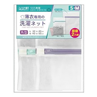 HUKUKU 福可 柔淨洗衣袋 (小+中) 洗衣網袋 細網洗衣袋 護洗袋, SB3690, 1組
