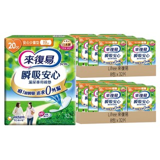 Lifree 來復易 瞬吸安心漏尿專用棉墊 32片, 少量型 19cm, 16包