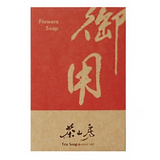 茶山房手工皂, 100g, 2個