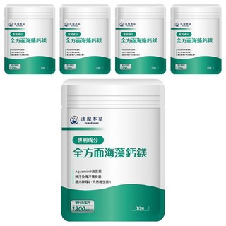 達摩本草 全方位海藻鈣鎂, 0.9g, 30顆, 5包