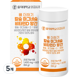 을지대학교 뼈 더하기 칼슘 마그네슘 비타민D 망간 84g, 60정, 5개