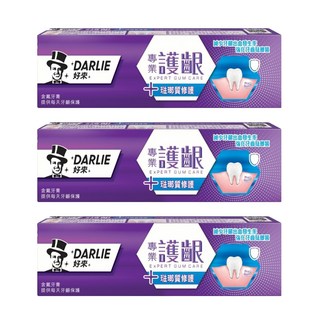 DARLIE 好來 專業護齦+琺瑯質修護牙膏 減少牙齦出血及牙齦炎, 120g, 3條