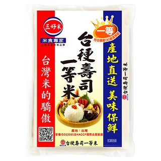 三好米 台梗壽司一等米, 口感Q彈，煮飯煮粥都適合, 一等米, 2.7kg, 1包