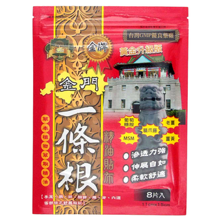 松田生技 金門金牌一條根 精油貼布 黃金升級版 台灣GMP優良藥廠, 8片, 1包