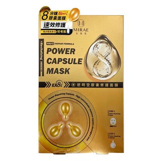 MIRAE 未來美 EX8分鐘逆時膠囊修護面膜 Set 3片, 極致保濕 敏弱肌膚適用, 1盒