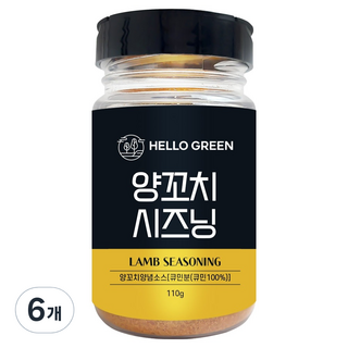 HELLOGREEN 罐裝孜然羊肉串調味料, 6個, 110g