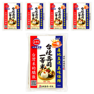 三好米 台梗壽司一等米, 口感Q彈，煮飯煮粥都適合, 一等, 2.7kg, 5包