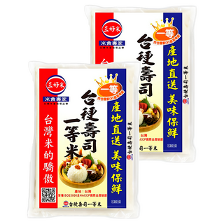 三好米 台梗壽司一等米, 口感Q彈，煮飯煮粥都適合, 一等, 2.7kg, 2包