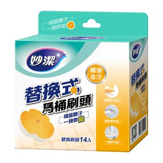 妙潔 替換式馬桶刷頭補充包 橘油去汙 14片, 橘油去汙 橘色, 1盒