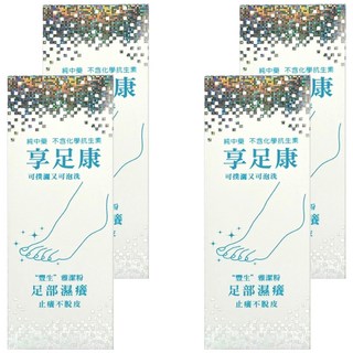 豐生 享足康 雅潔粉-足部清潔, 120g, 1盒, 4盒