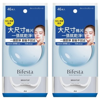 Bifesta 碧菲絲特 毛孔即淨型 保濕卸粧棉 Set 46張 大尺寸柔軟棉片, 2包