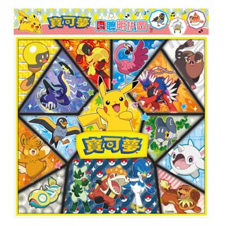 PoKeMoN 寶可夢 真聰明拼圖 36.5 x 34cm 4~8歲, 1個, 100片
