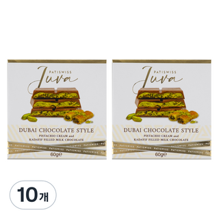 PATISWISS 聖風洋行 開心果奶油與肉荳蔻牛奶巧克力, 60g, 10個