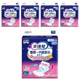 Lifree 來復易 整夜一片超安心紙尿片, 加長加寬超防漏, 全面透氣, 適用長期臥床者, 55 x 28cm, 24片, 5包