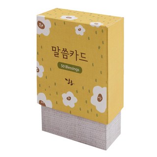 Gojibjaengi-nyeoseokdeul 新祝福小卡 第1彈 - 50則祝福, 多色, 1盒
