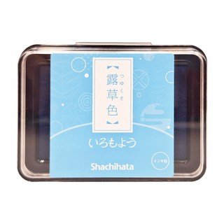 Shachihata 寫吉達 日本傳統色油性印台 6.3x4cm, 露草色, 1個