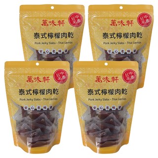 萬味軒 泰式檸檬豬肉乾 台灣豬肉製成, 330g, 4包