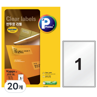프린텍 반투명 라벨지, 1칸, 20개