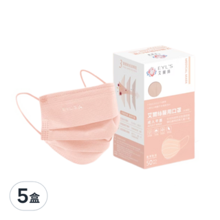 EYL'S 艾爾絲 成人平面醫用口罩, 蜜糖粉, 50片, 5盒