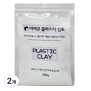 EYACO'S 200克可塑樹脂黏土, 單色