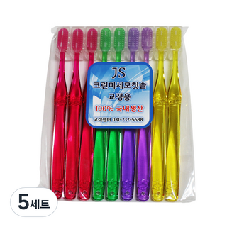 제이에스 크린 교정용 V컷팅 칫솔, 9개입, 5세트