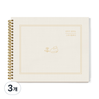 달퐁이네문방구 공부가 잘되는 스터디플래너 6개월용, 아이보리, 3개