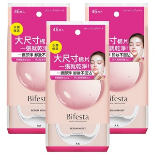 Bifesta 碧菲絲特 即淨保濕卸粧棉 水嫩 粉色 大尺寸柔軟棉片, 46片, 3包